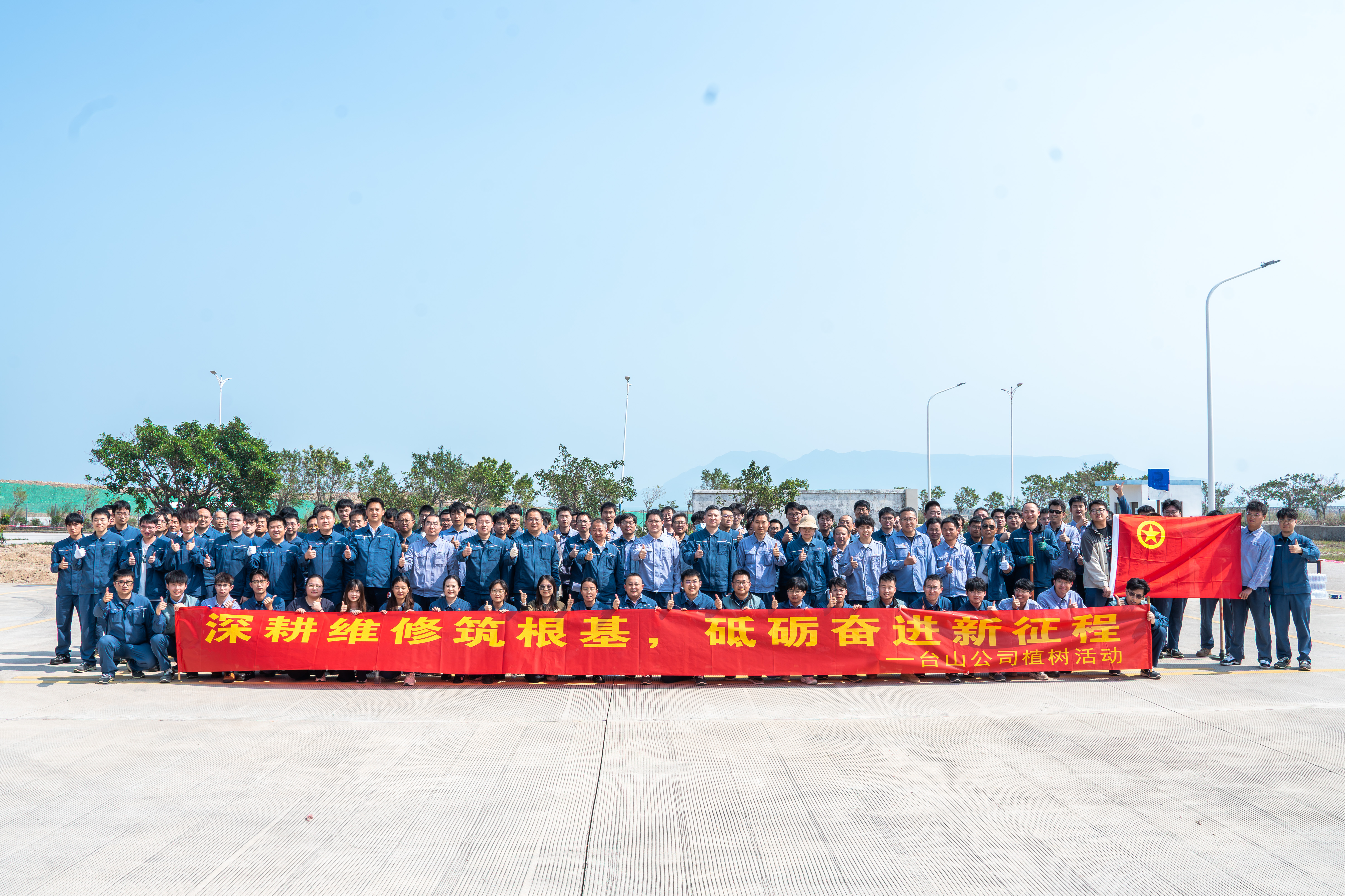 台山核电开展2026年植树节活动